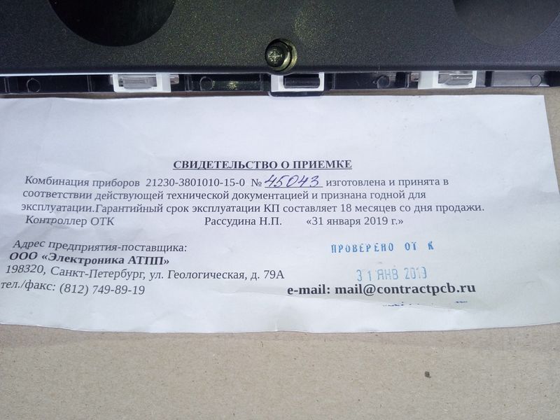 Комбинация приборов ВАЗ 2115,ВАЗ 21214 "НИВА" 1188313156 фото