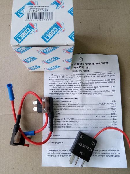Реле автоматического включения света 719.3777-19 (Аналог 719.3777-14) 719.3777-19 фото