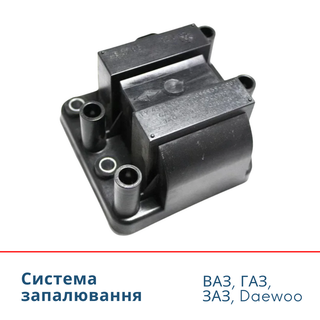 система запалювання