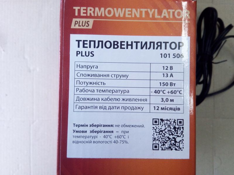 Обігрівач вітрового скла,салонів та кабін автомобілів. 859570452 фото
