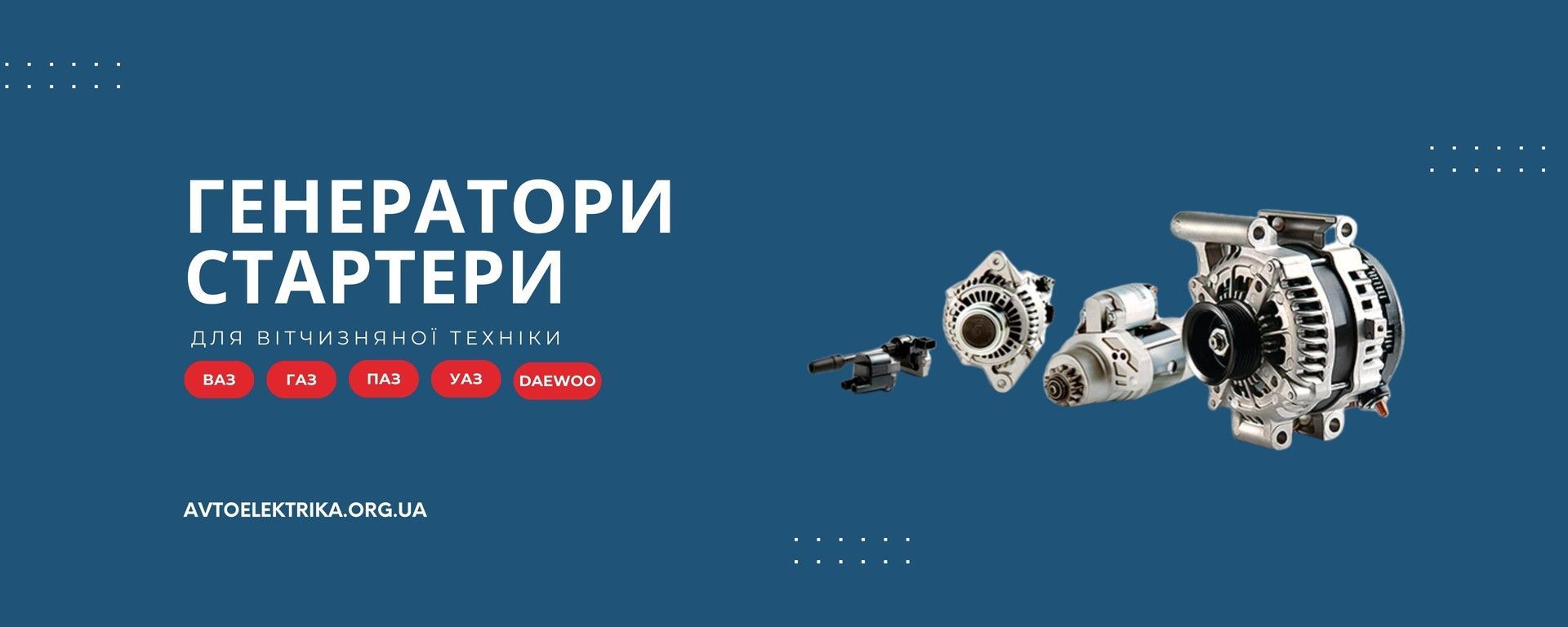 Головний банер